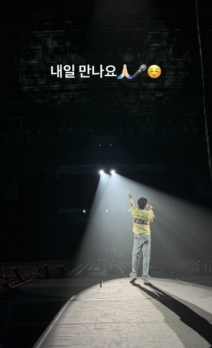 朝からシクのストーリー見てテンションぶち上がった⤴️🔥

今からシクの歌聴きながら向かいますか〜🫶

今回もたくさんのシクペンさんにお会いできますように😌💓

#PARKHYUNGSIK#박형식