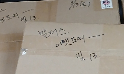 책 도착 사진이 왔는데 아랫도시가 아랫도리가 된 사건에 대하여...