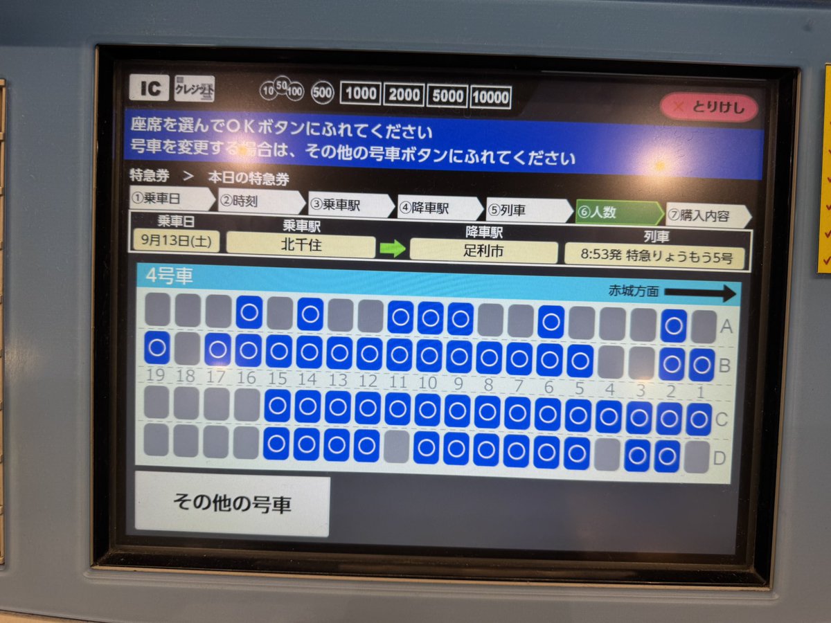 国鉄 通票 タブレット玉 鉄道 （吉都線 小林・高原） Yahoo