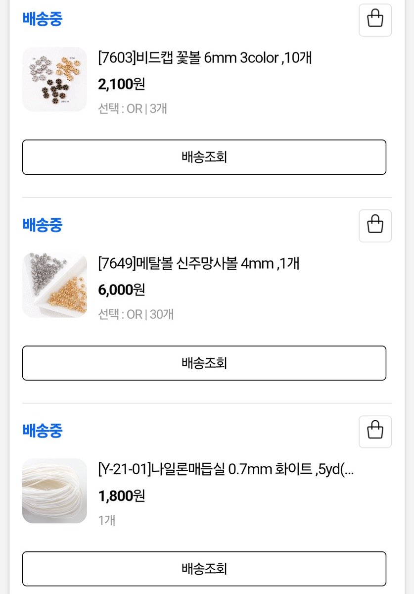 joy53447922's tweet photo. 🩵바이썸머 MV 비즈팔찌 직접 만드실분은 참고해주세요🩵

🦋 비즈를 전부 여기서 산건 아니지만 포인트 비즈들은 전부 비즈아이에서 구매했어요.
🪼 길이 조절 매듭은 유튜브에 '평매듭' 검색하시면 됩나다.

광고협찬아님 걍 우연히 찾은곳이에요 https://t.co/6043cvC2j6