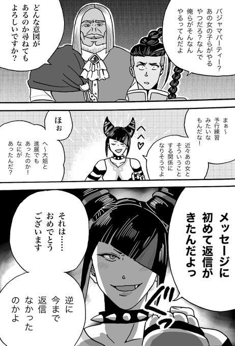 🕷️😏 | サカキ🔦 さんのマンガ | ツイコミ(仮)