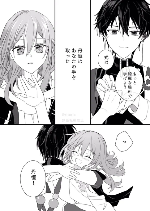 ※丹星切り抜き再掲
(画像荒いかも〜)

🍁🌟いつかこの夢叶えてくれそうで
 #danstelle 
