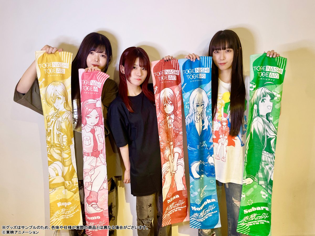 トゲナシトゲアリ 日本武道館Tシャツ 事前通販限定Ver. ガールズバンドクライ トゲナシトゲアリ 武道館ライブ 奏檄の叫 Tシャツ ホワイト 📅2025/5