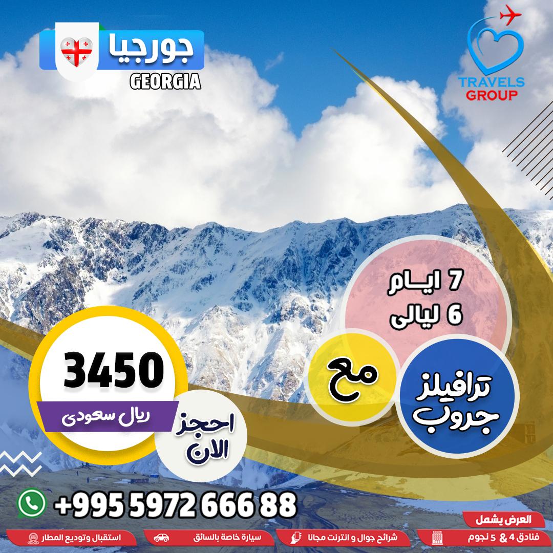 #جورجيا
تبغى جلسة تشرح صدرك؟
اطلالة نهر وجبل وسكون طبيعي ينعش روحك
📞  جورجيا فيها أماكن تحسسك إنك داخل لوحة
للتواصل واتساب📱 wa.me/995597266688