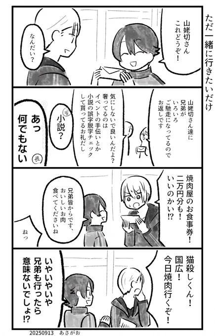どーじんなんせんくん 