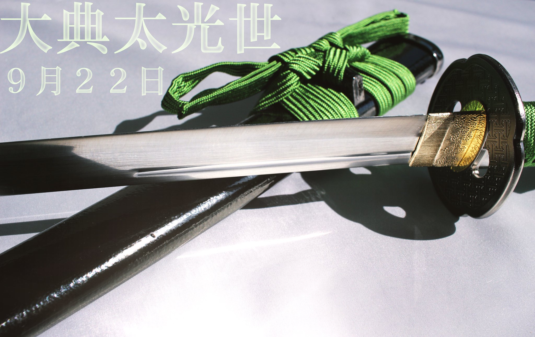 梓想庵／刀剣販売むしゃ処 on X: 