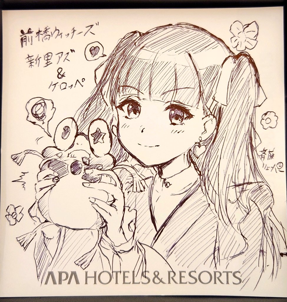 これはホテルで描いたアズちゃんとケロッペ💜🐸
#前橋ウィッチーズ
#MBWファンアート部 