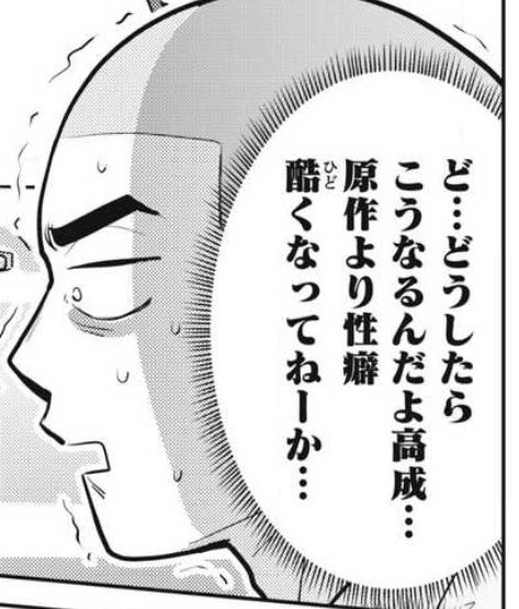 「カラミざかRe: 転生したら坊主だったDT」
無料話、更新されてます❗️

なにがあった高成⁉️🤔

👇 👇 👇 👇 👇
https://t.co/0uBd2muulf 