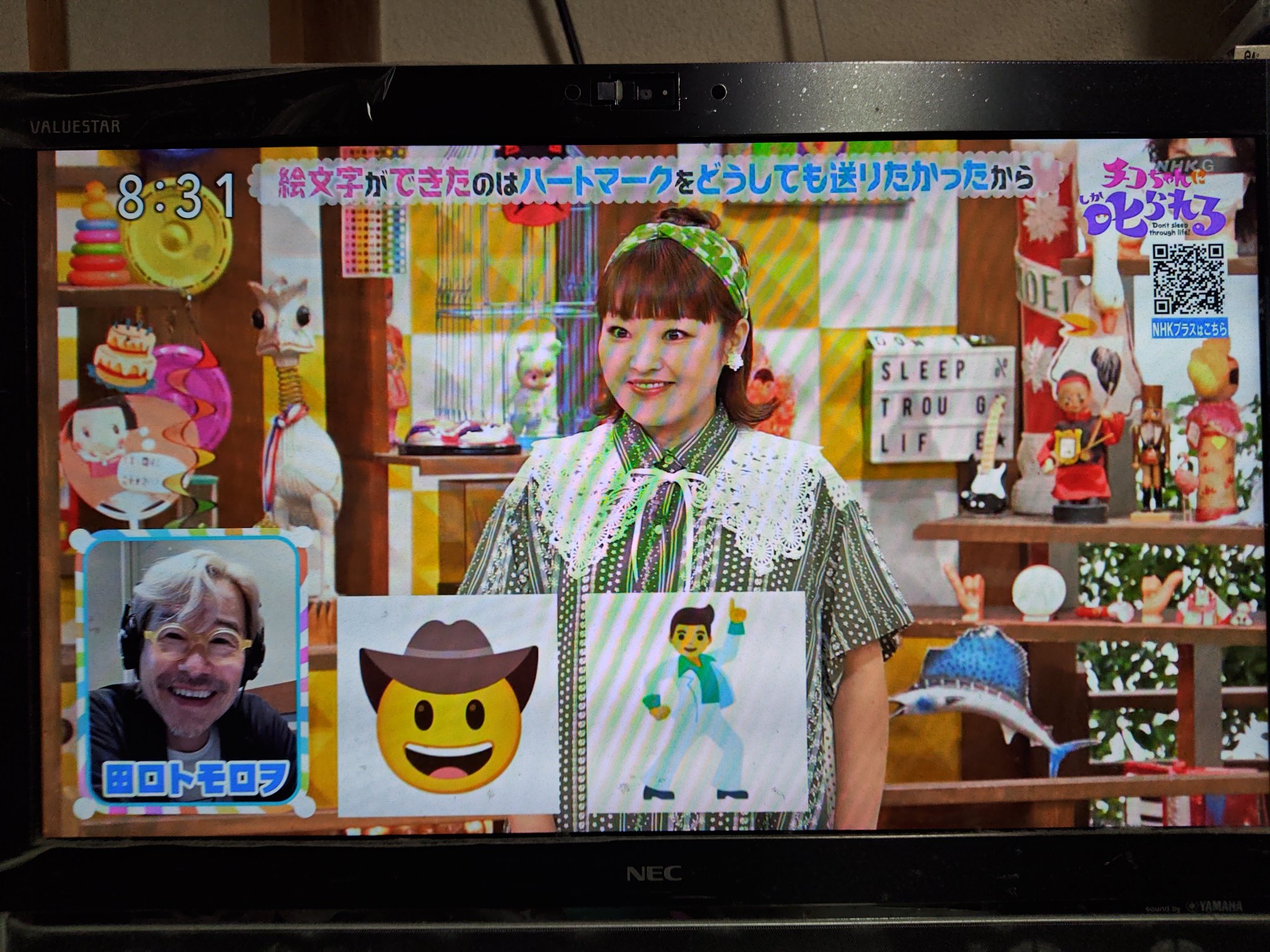 チコちゃんに叱られる - Search / X