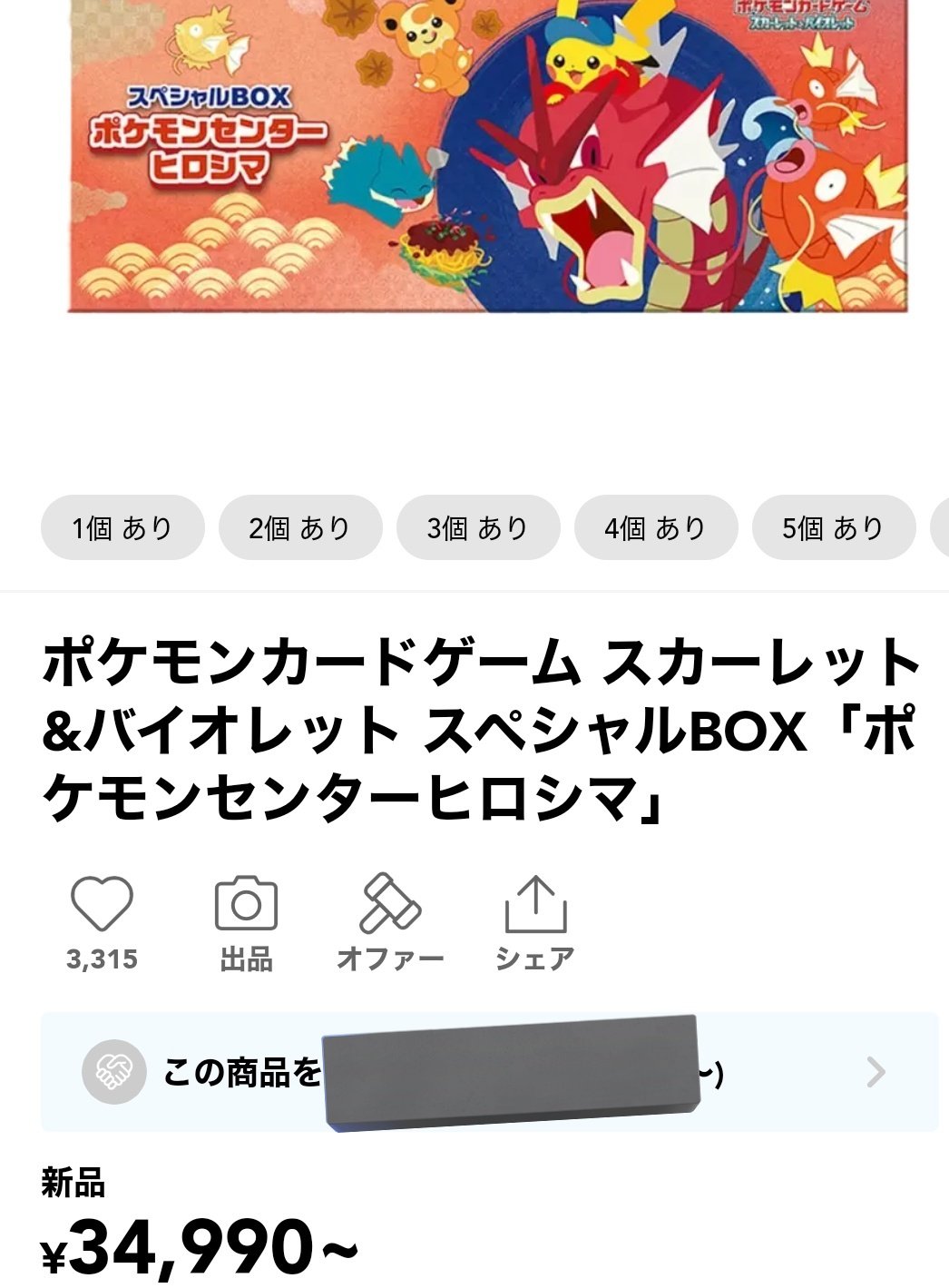 ヒロシマのピカチュウ - Search / X