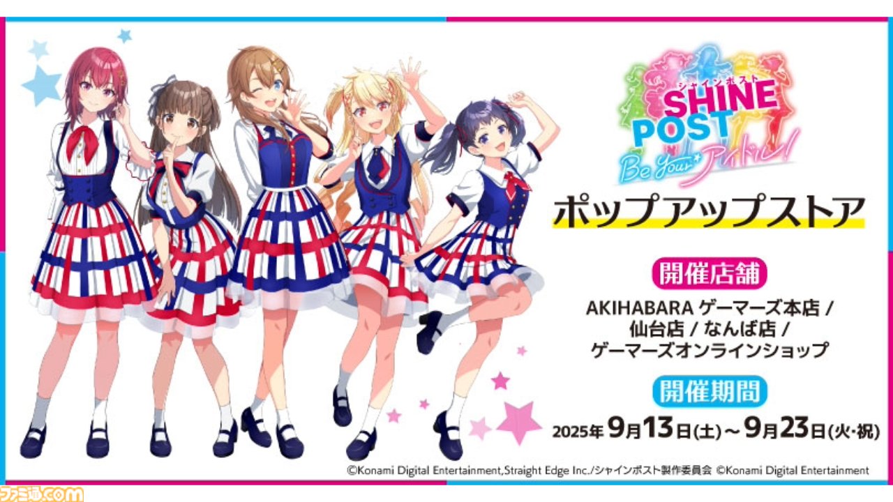 SHINE POST Be your アイドル Amazon.co.jp: シャインポスト Be Your アイドル! -Nintendo