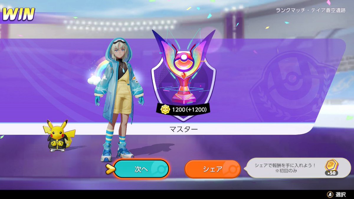 やっとマスター❕1600までまったりやるので遊べる人遊ぼ⸜(* ॑꒳ ॑* )⸝