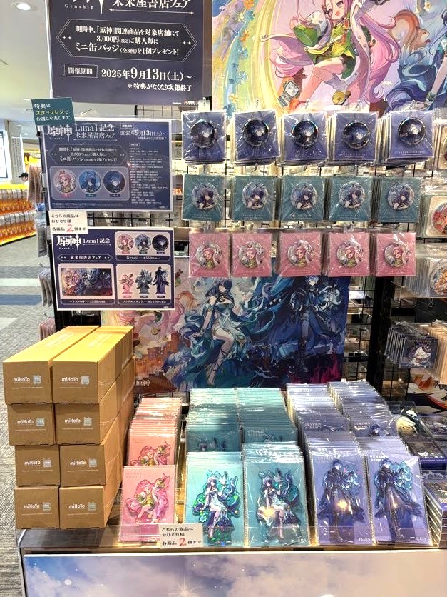 公式】㍿未来屋書店 商品企画G📚 on X: 
