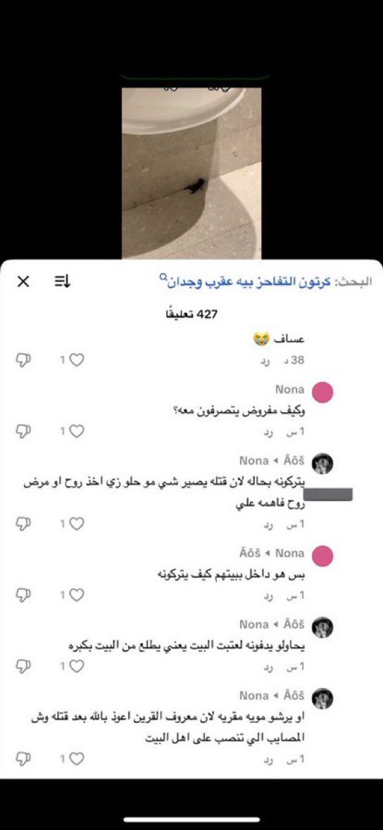 لأول مره اصدق كلام التيكتوك 💔💔
  #عساف #يوشا_عبدالعزيز