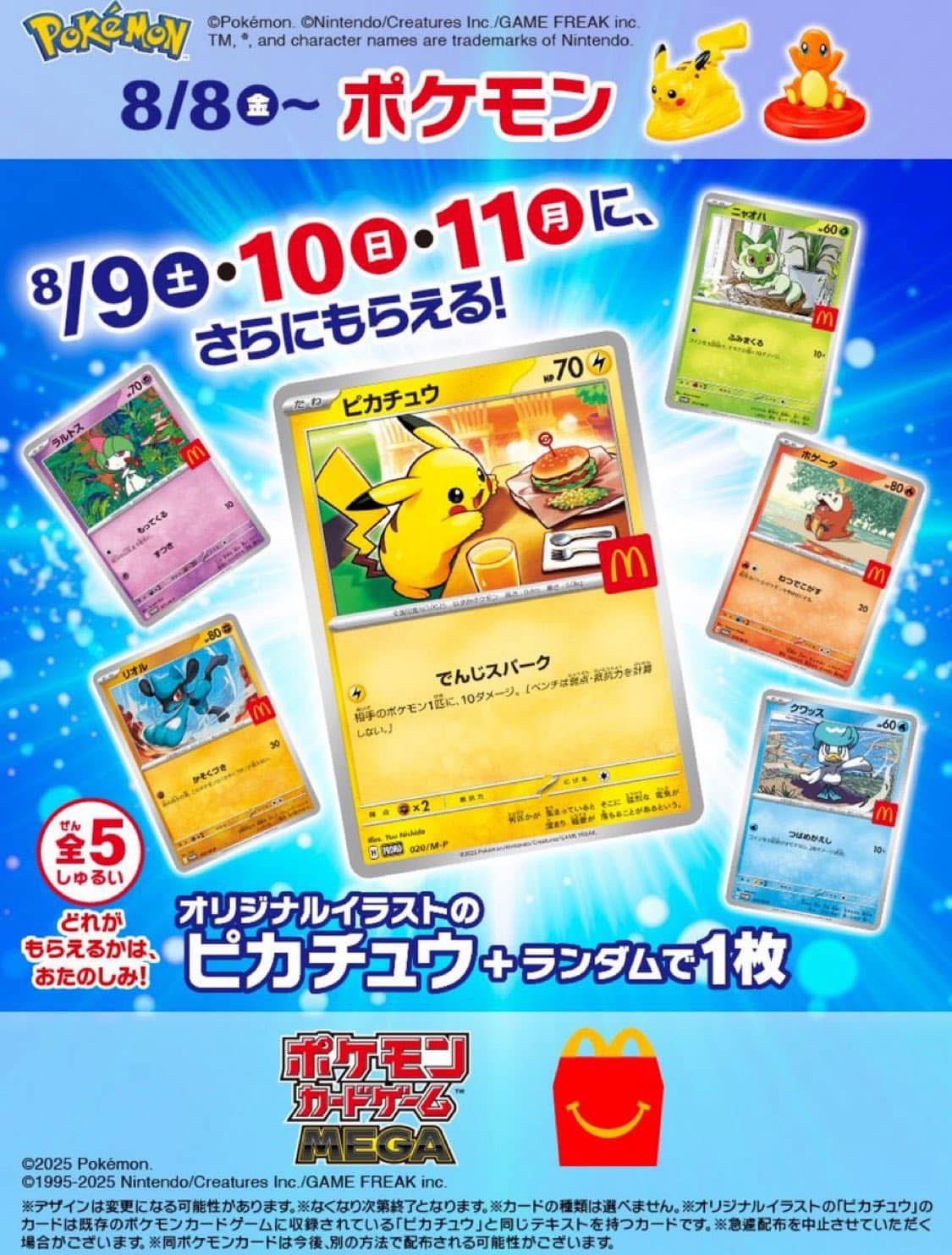 ポケモンのどうぐ　グッズ　ノーマル　まとめ受注　333円〜 ポケモンのどうぐ グッズ ノーマル まとめ受注 333円〜 【公式通販】