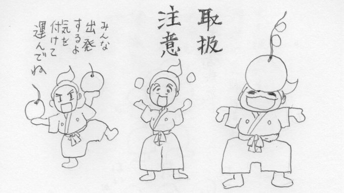 Three-panel black-and-white line drawing of cartoon characters in loose happi coats and pants, first panel shows a character kicking with angry expression holding a red apple labeled ringo, second panel a smiling character waving arms with a green mandarin orange labeled mikan, third panel a cheerful character with wide smile extending arms holding another green mandarin orange labeled mikan, all on plain background with simple dynamic poses.