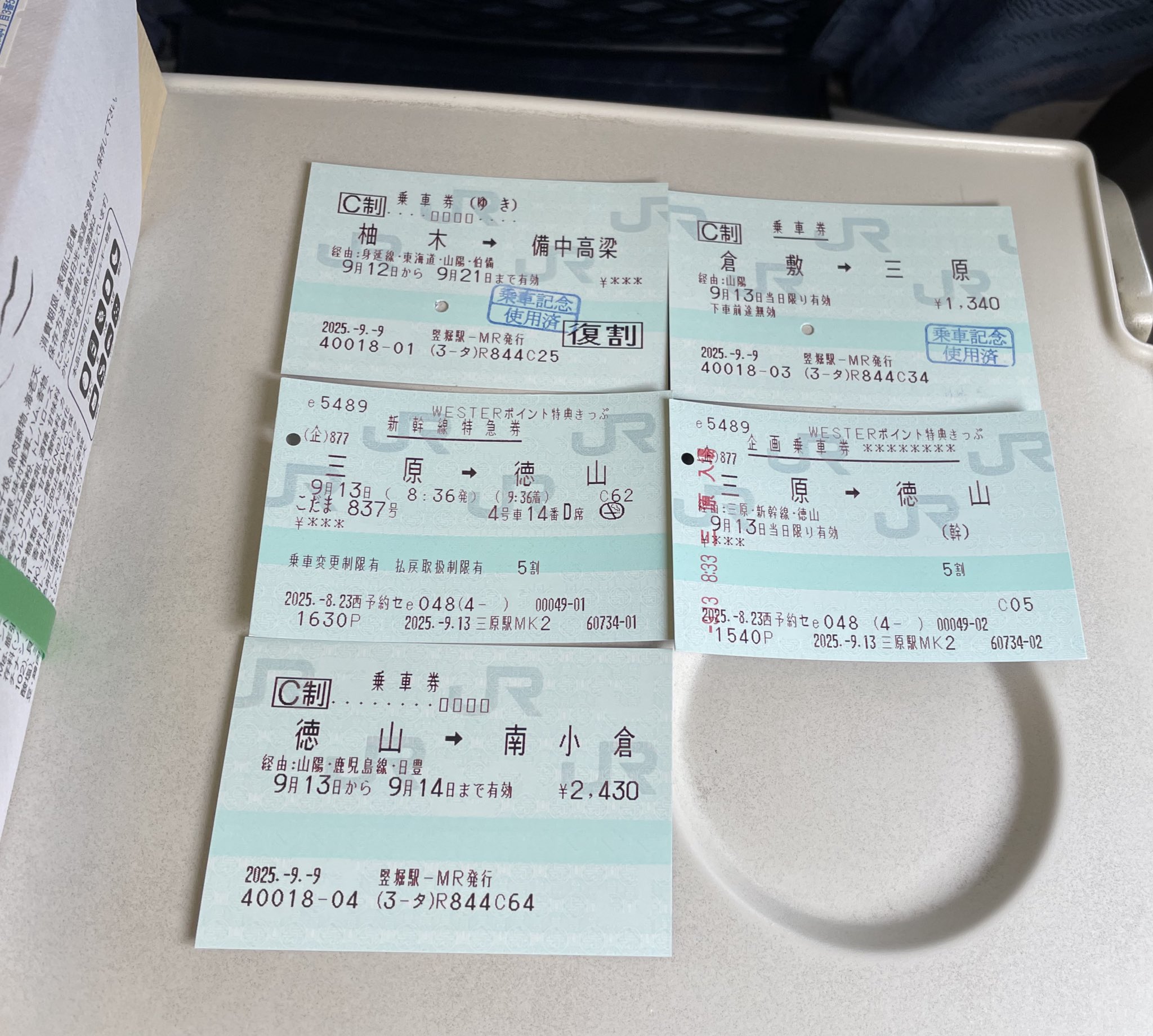 切符 浅場 俊英 on X: 