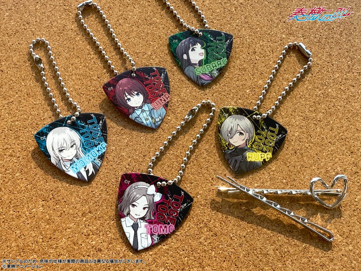 🎤#トゲナシトゲアリ LIVE in 日本武道館🎸 #奏檄の叫 販売くじ景品