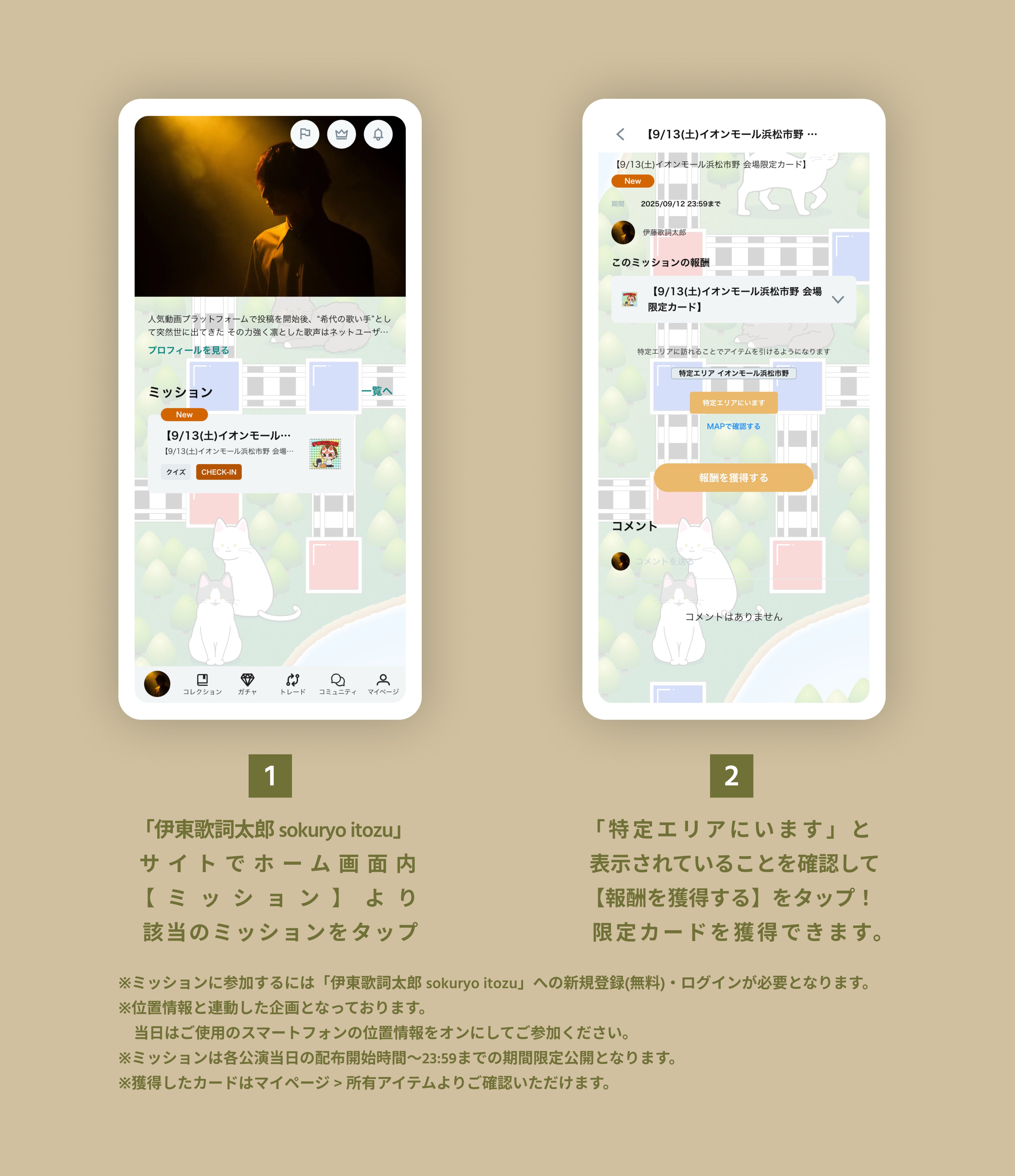 伊東歌詞太郎_info on X: 