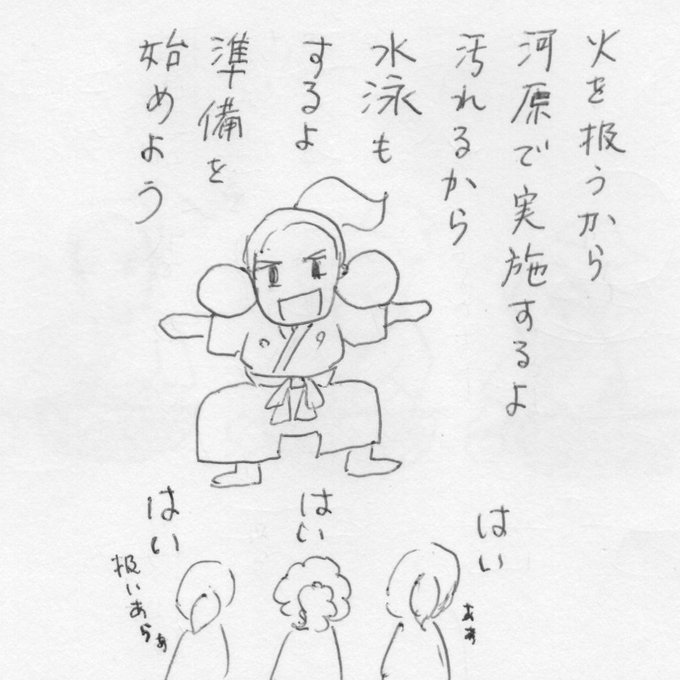 Black-and-white line drawing of a muscular anime-style character in a fighting stance with arms extended outward and legs positioned wide apart, wearing a loose top and pants secured with a belt, ponytail hairstyle tied high, intense facial expression with wide eyes and open mouth, Japanese text あぁ晴れ written above the figure in bold characters, smaller Japanese text below the figure including あ し and other symbols, three small simplistic figures at the bottom left appearing distressed or surprised with open mouths and raised arms.