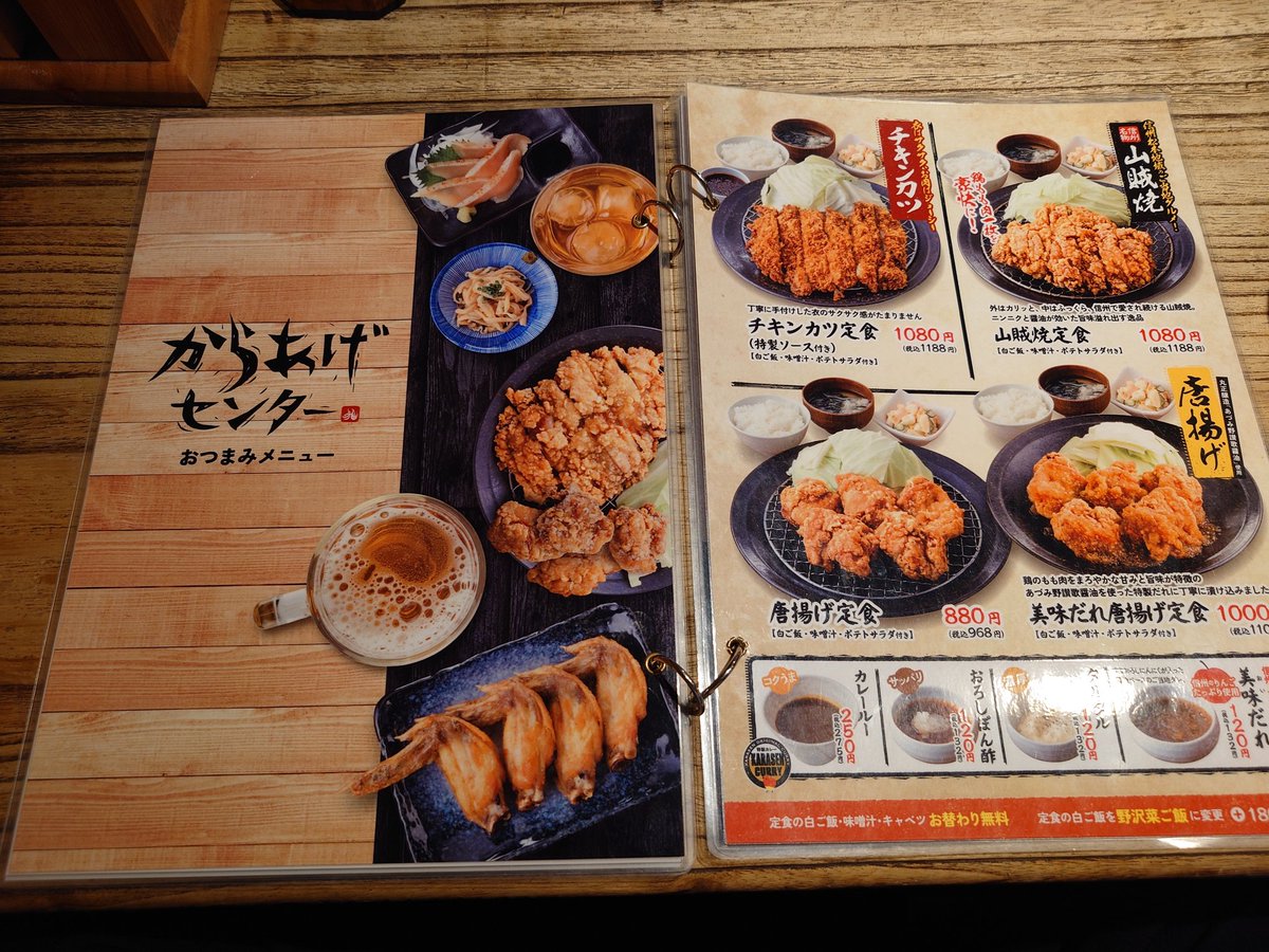 copperia2's tweet photo. 上田市は初めて行く土地です
新幹線で降りた直後お店が✨
山賊焼きが有名みたいなので早速

出てきたお肉はビックサイズです
お腹いっぱい、ご馳走様でした😙
#長野県上田市　#からあげセンター https://t.co/GiLi8pVAcq