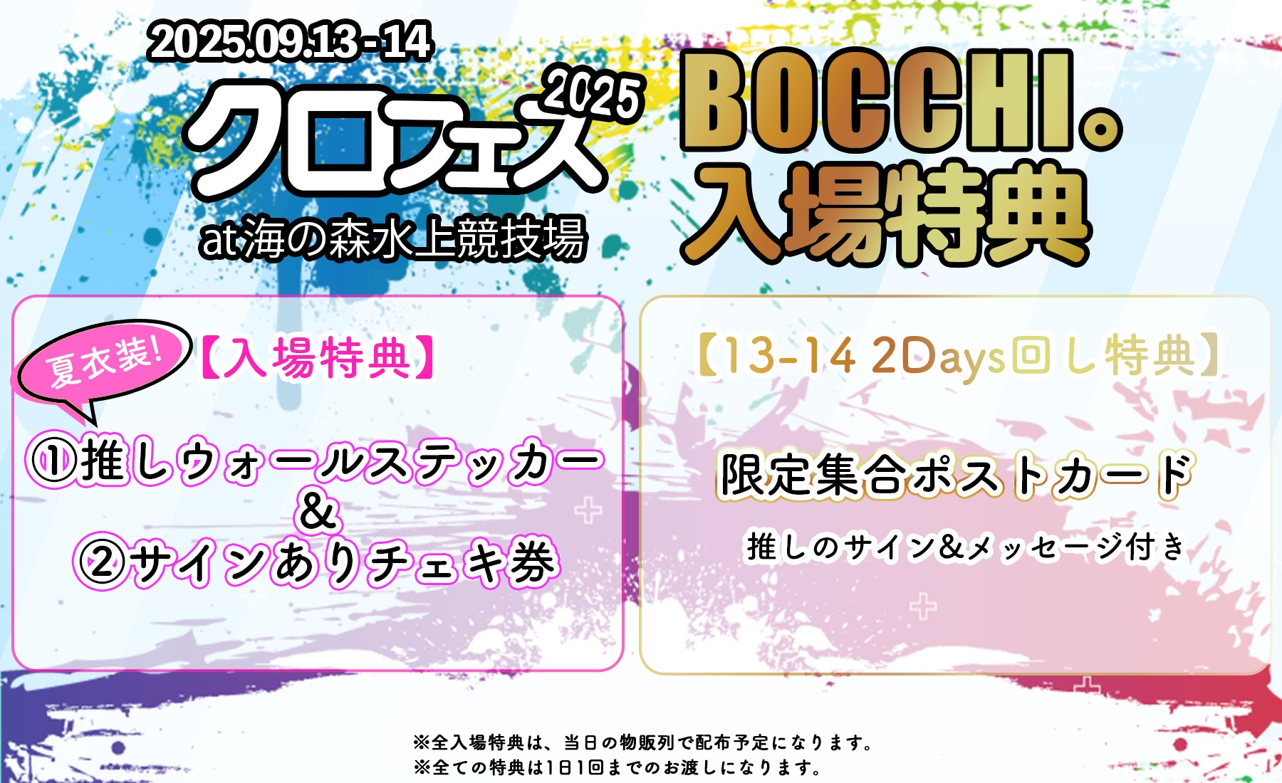 ぽこた Special抽選券/ツーショットチェキ券 9月10日】ドリンクおごるチェキ券【定期公演】 | ライブハウス