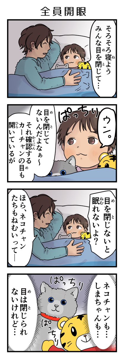 「@asagikoの4コマ育児レポート」Kindle2巻より抜粋 