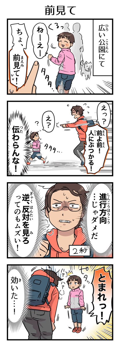 「@asagikoの4コマ育児レポート」Kindle2巻より抜粋 