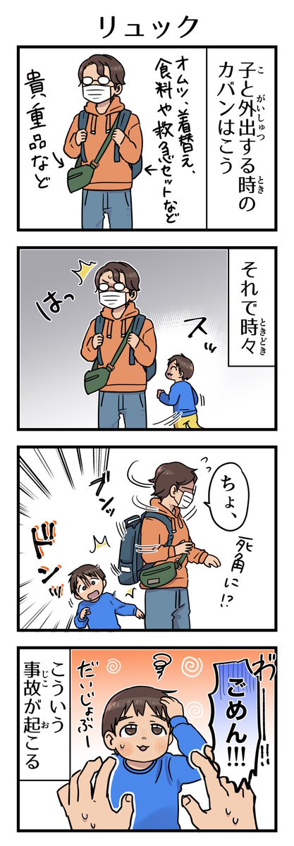 「@asagikoの4コマ育児レポート」Kindle2巻より抜粋 