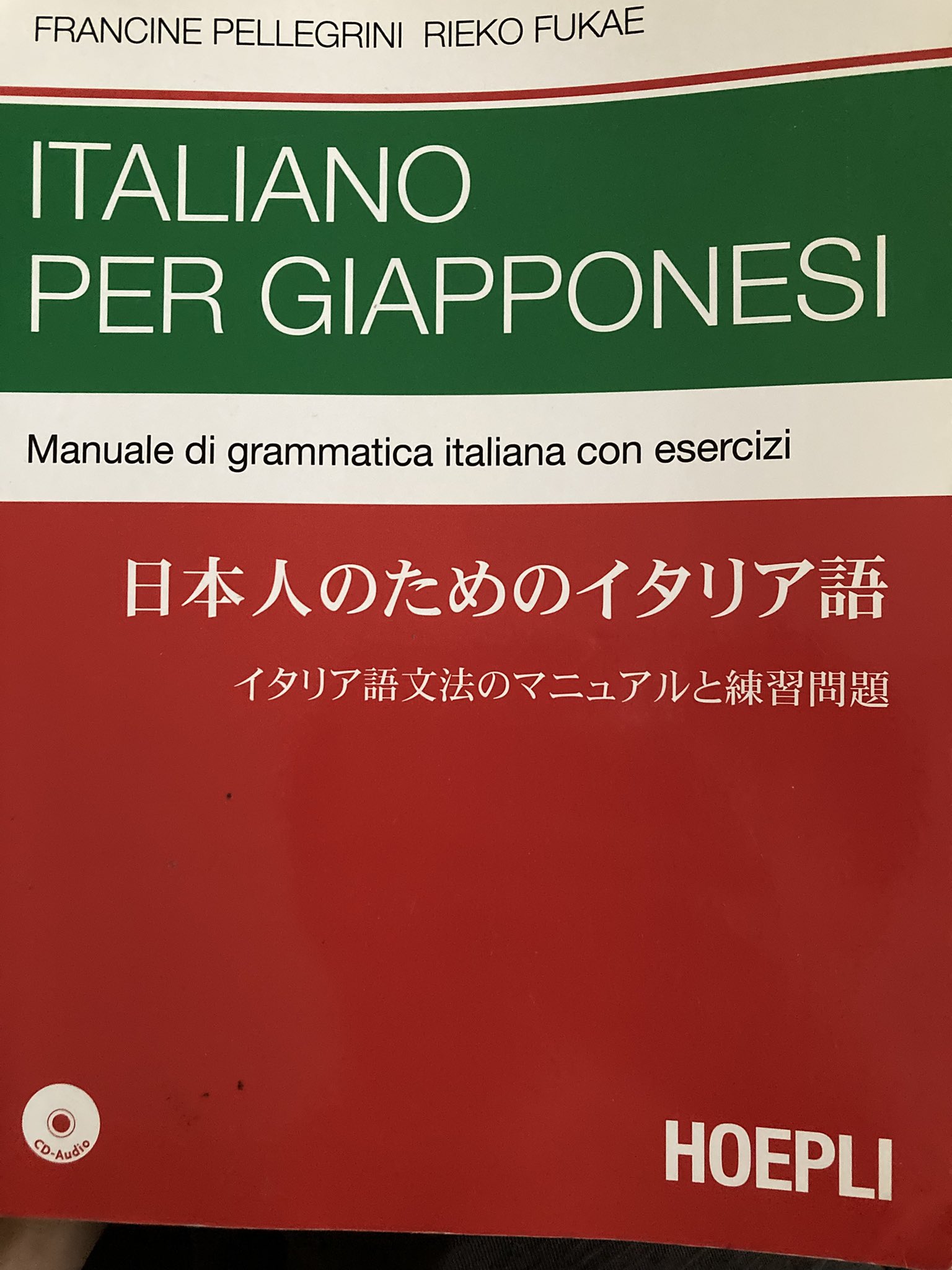 日本人のためのイタリア語 - イタリア語文法のマニュアルと練習問題