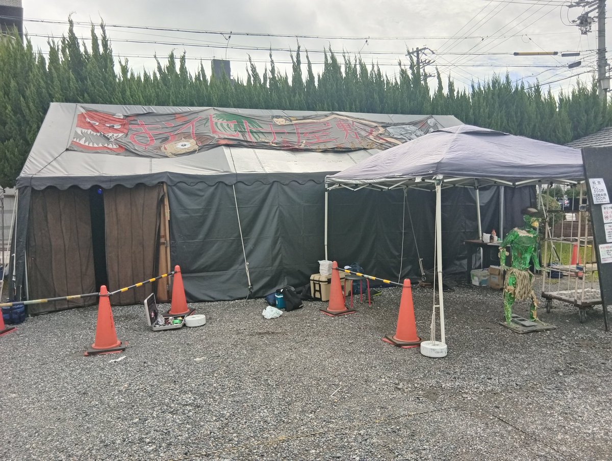 さぁ、本日から2日間せともの祭でお化け屋敷開催します！
10時からオープンで今日は16時半、明日は16時まで営業します！
みんな来てねー