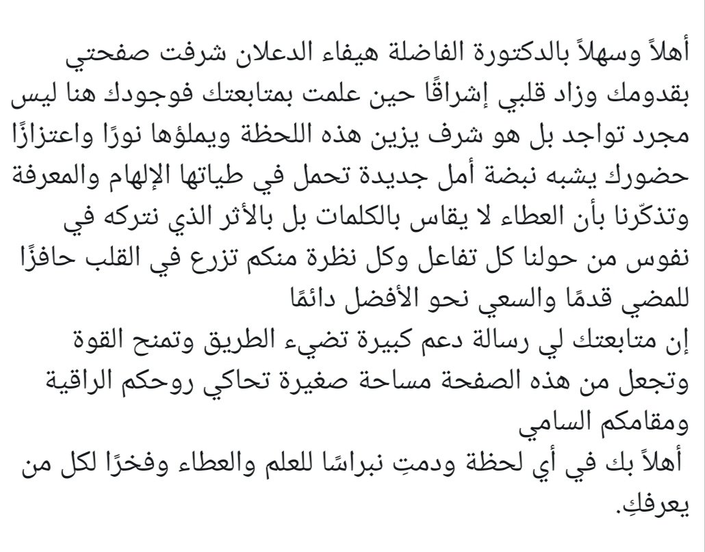 <a href="/haifadalan/">د.هيفاء محمد الدعلان</a>