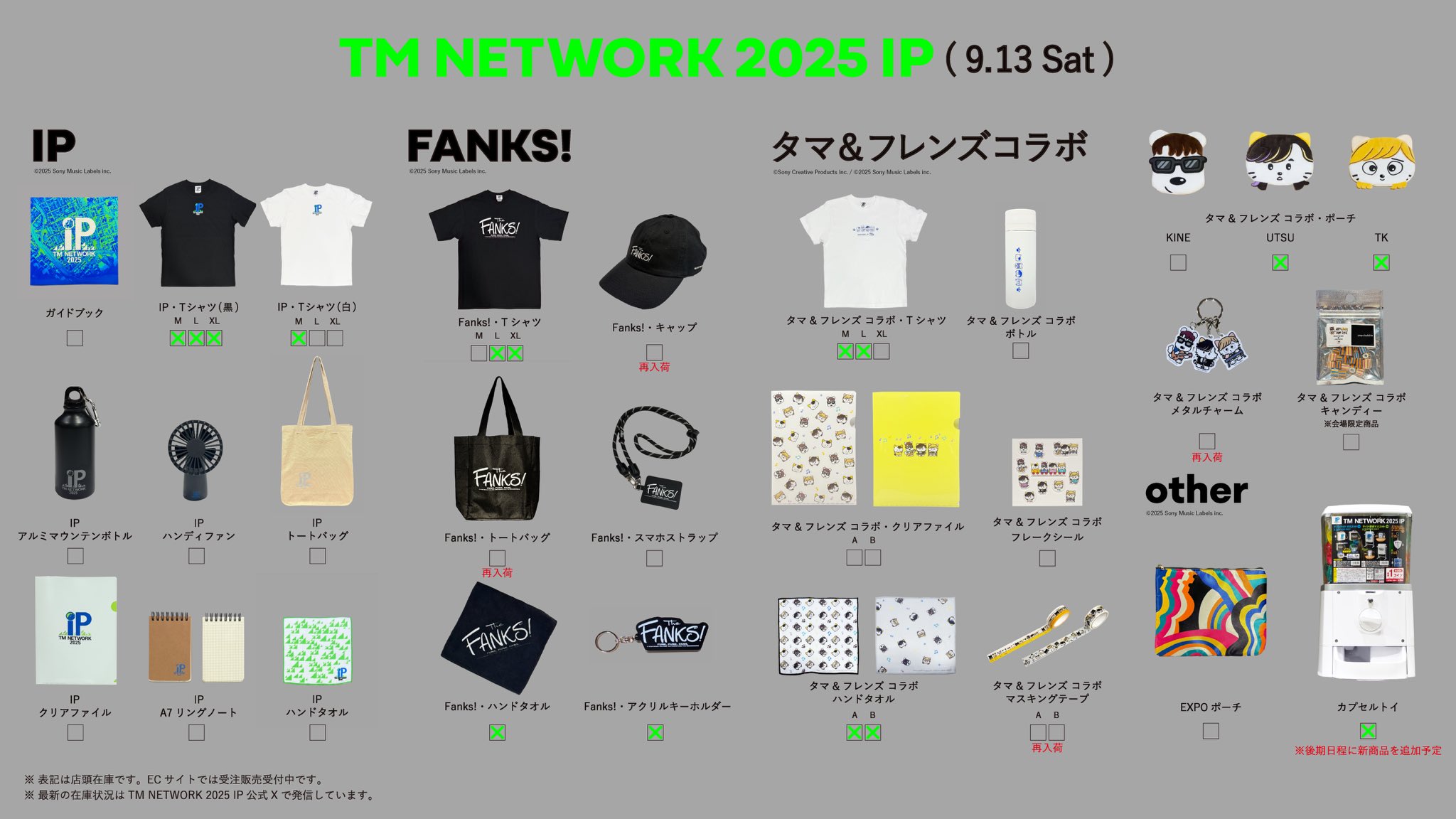 TM NETWORK 2025 IP on X: 