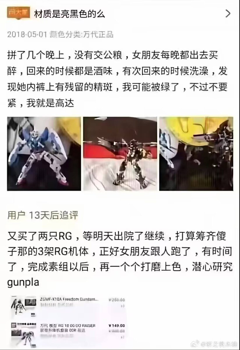 文亘古遗🐒四代目（马应龙猎妈版） tweet media