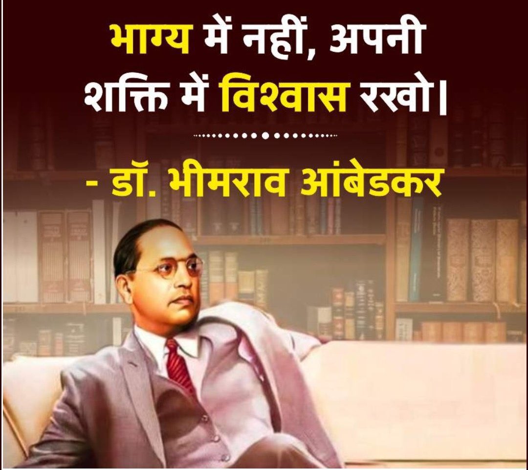 जय भीम 

#GoodMorning #सुप्रभात