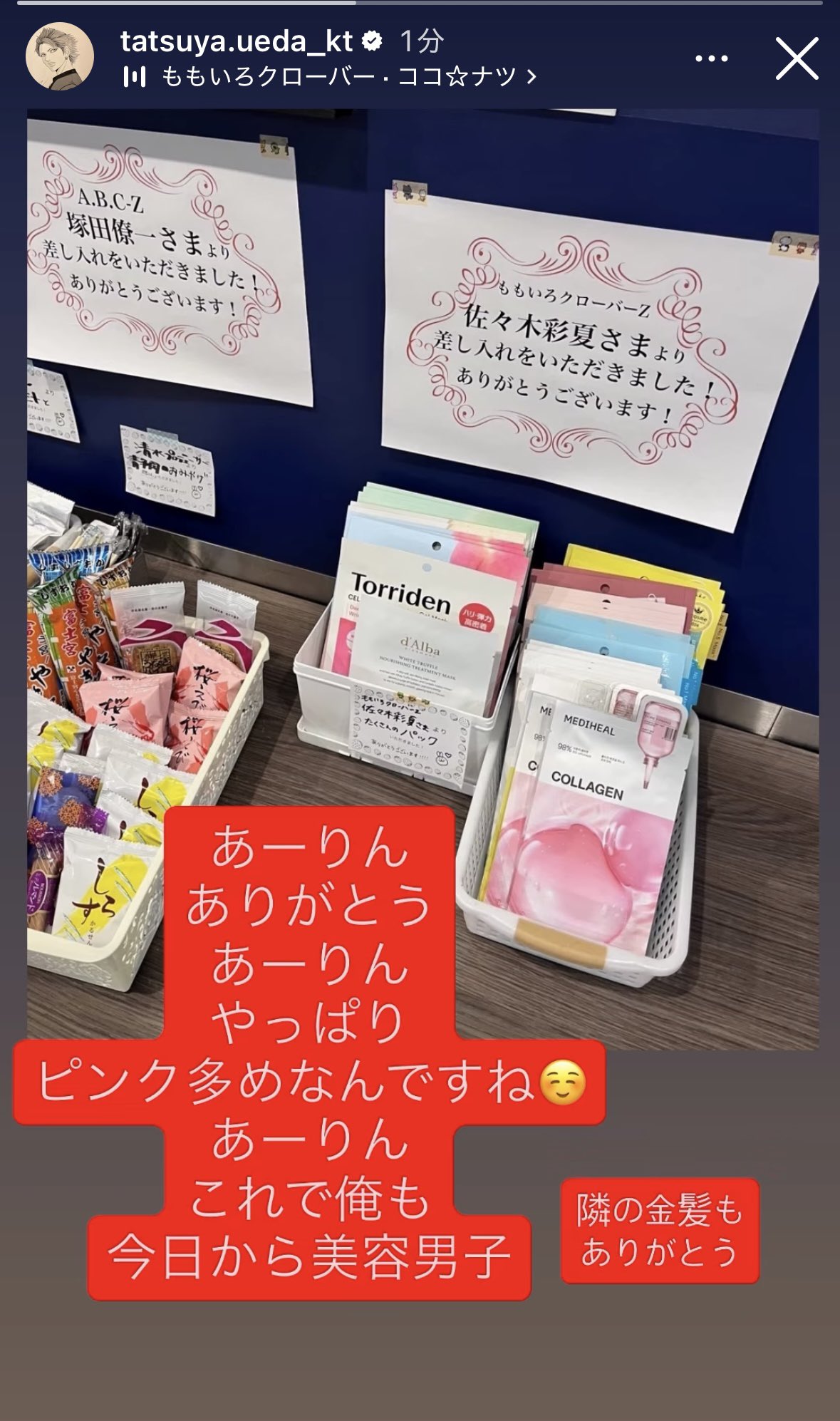 カネカQ10果実グミ 上田竜也 アクリルスタンド カネカQ10果実グミ 上田竜也 アクリルスタンド カネカQ10果実グミ 上田