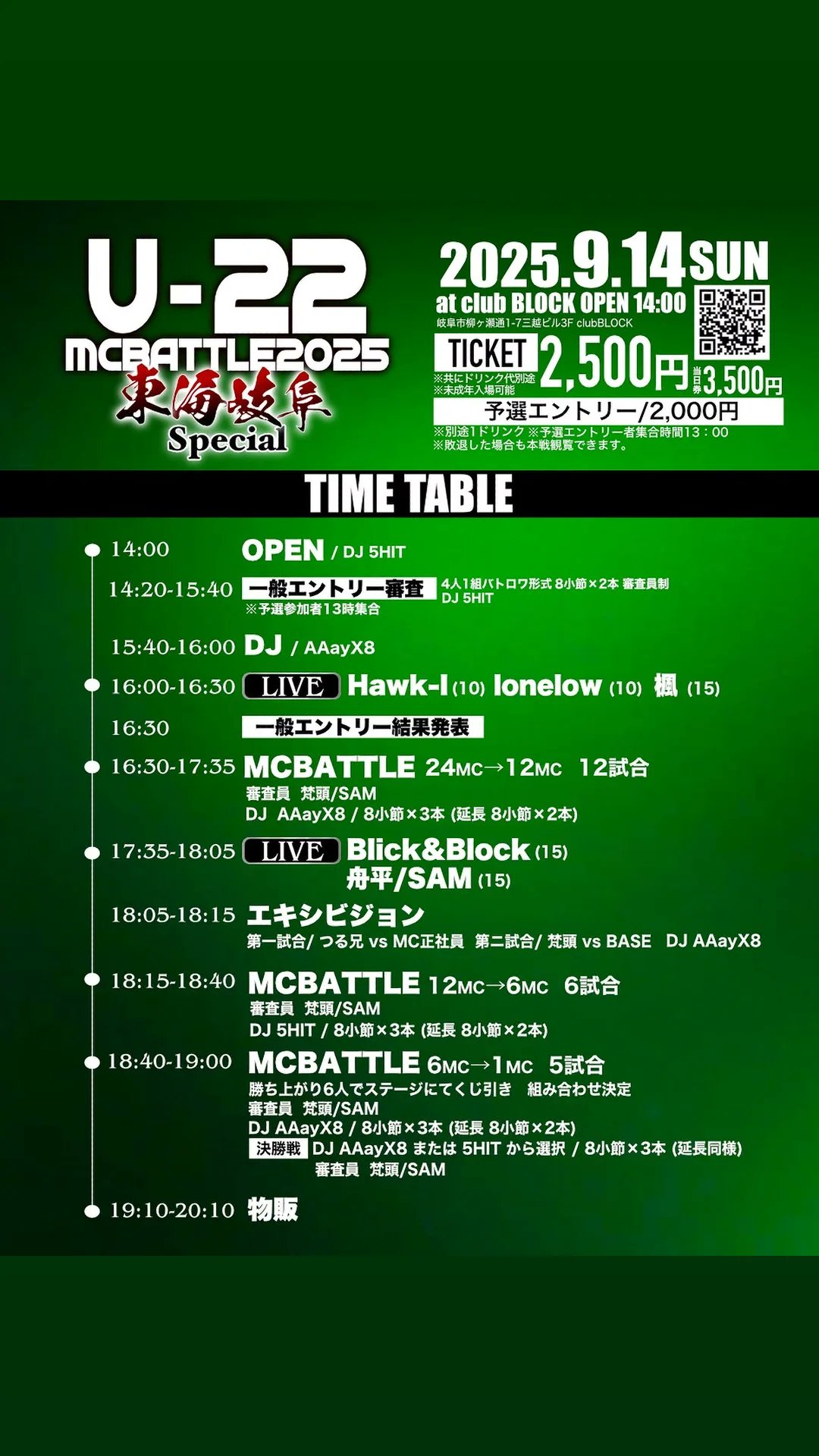 戦極MCBATTLE 公式 (@sengokumc) / X