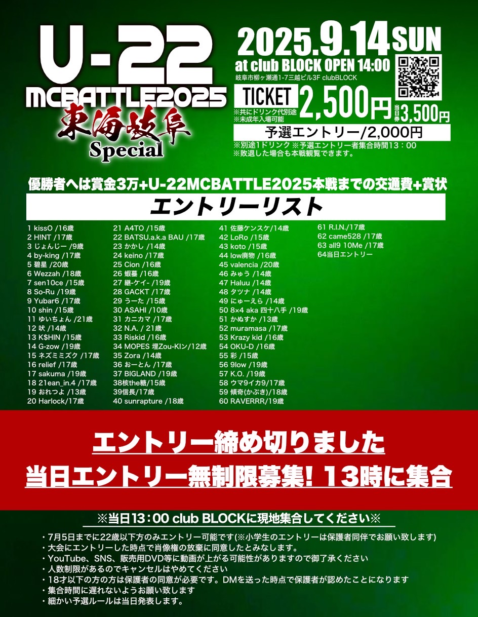 戦極MCBATTLE 公式 (@sengokumc) / X
