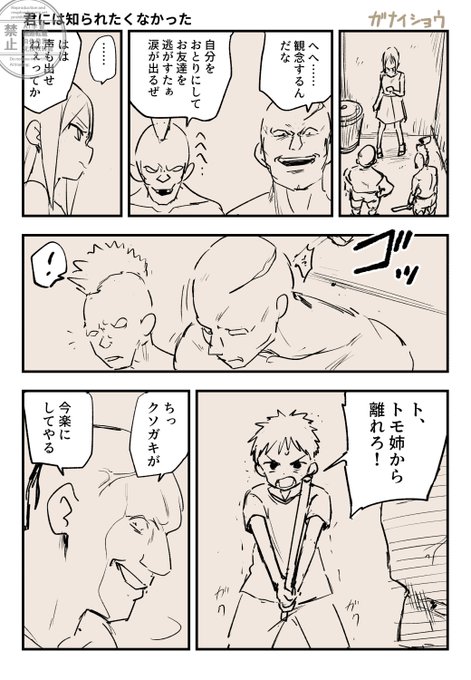 特にオチもなにもない漫画
支援サイトに二枚目があります(全体公開) 