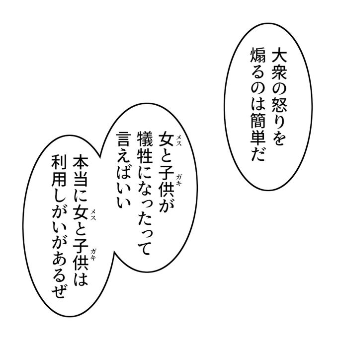テロリストみてぇな考え方をする竿役 