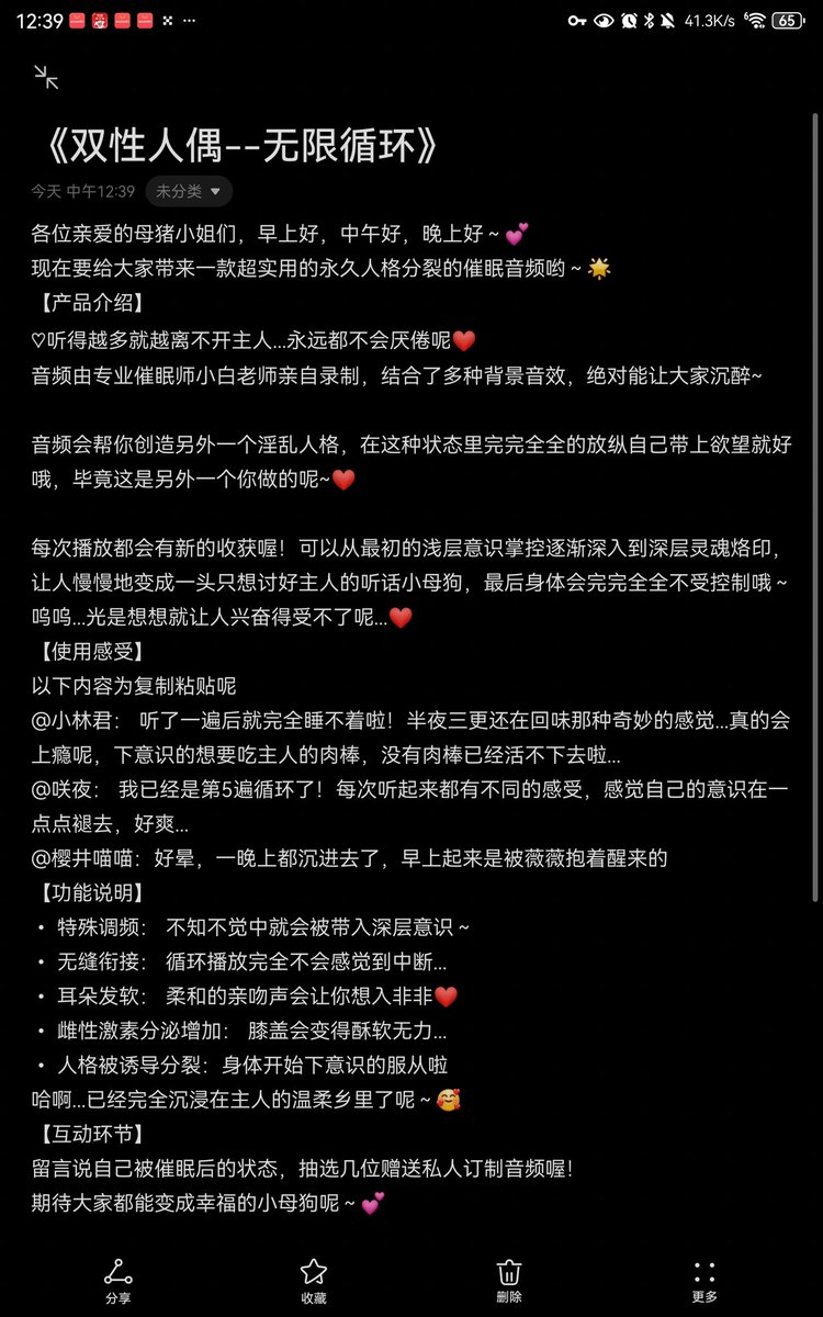 女孩子长出肉棒然后被完完全全调教坏掉是什么感觉呢？

空白实验室推出的第52期音频《双性人偶》
音频时长为40min+

想要的可以转发，点赞，关注，然后私聊主页联系方式领取哦
#催眠 #Bambi #洗脑 #人格分裂