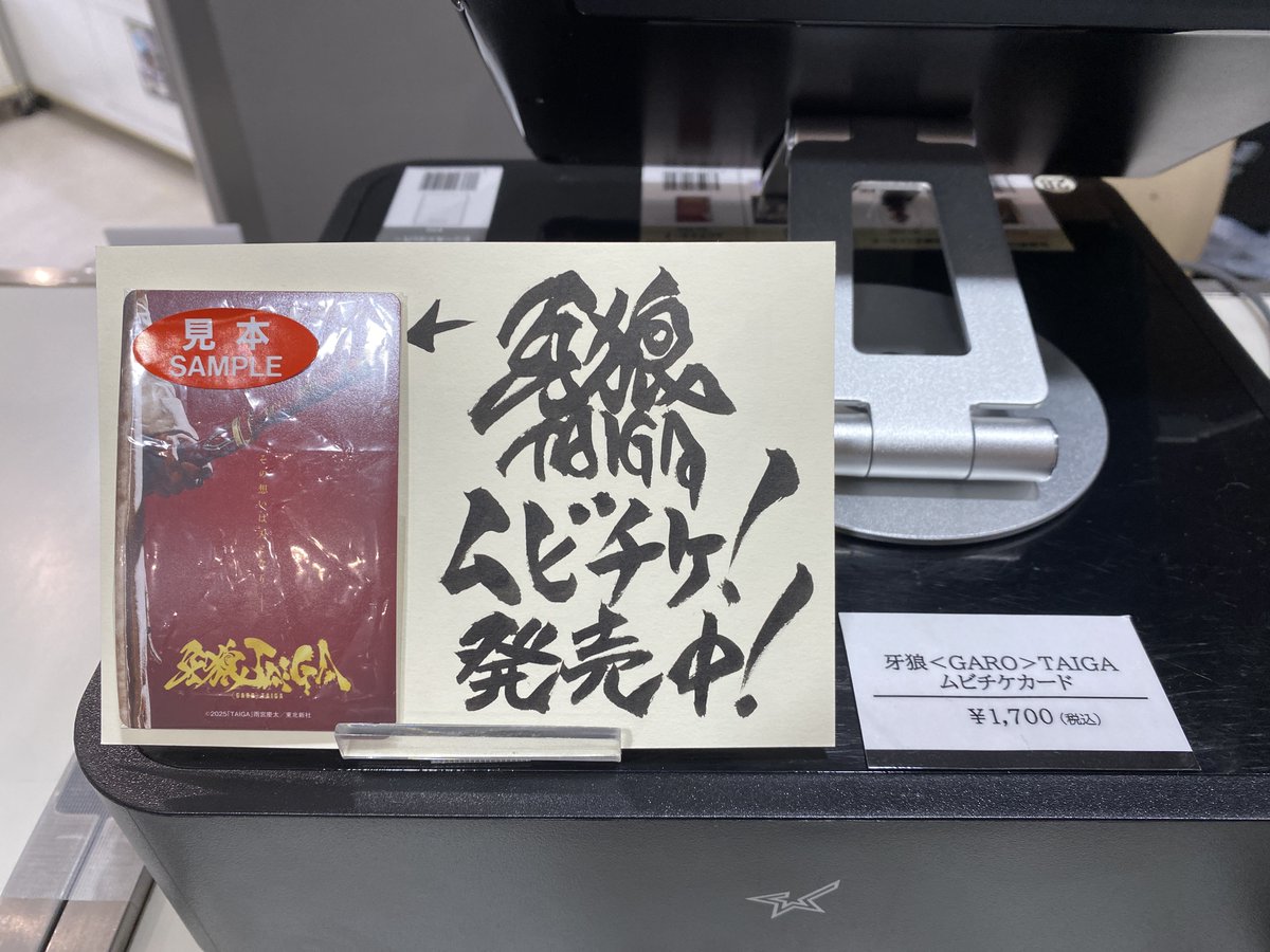 牙狼 色紙 直筆サイン入り 牙狼＜GARO＞原画トレーディングmini色紙 第