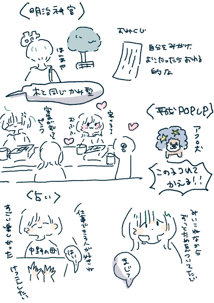 みいこ東京編~友だち~ 