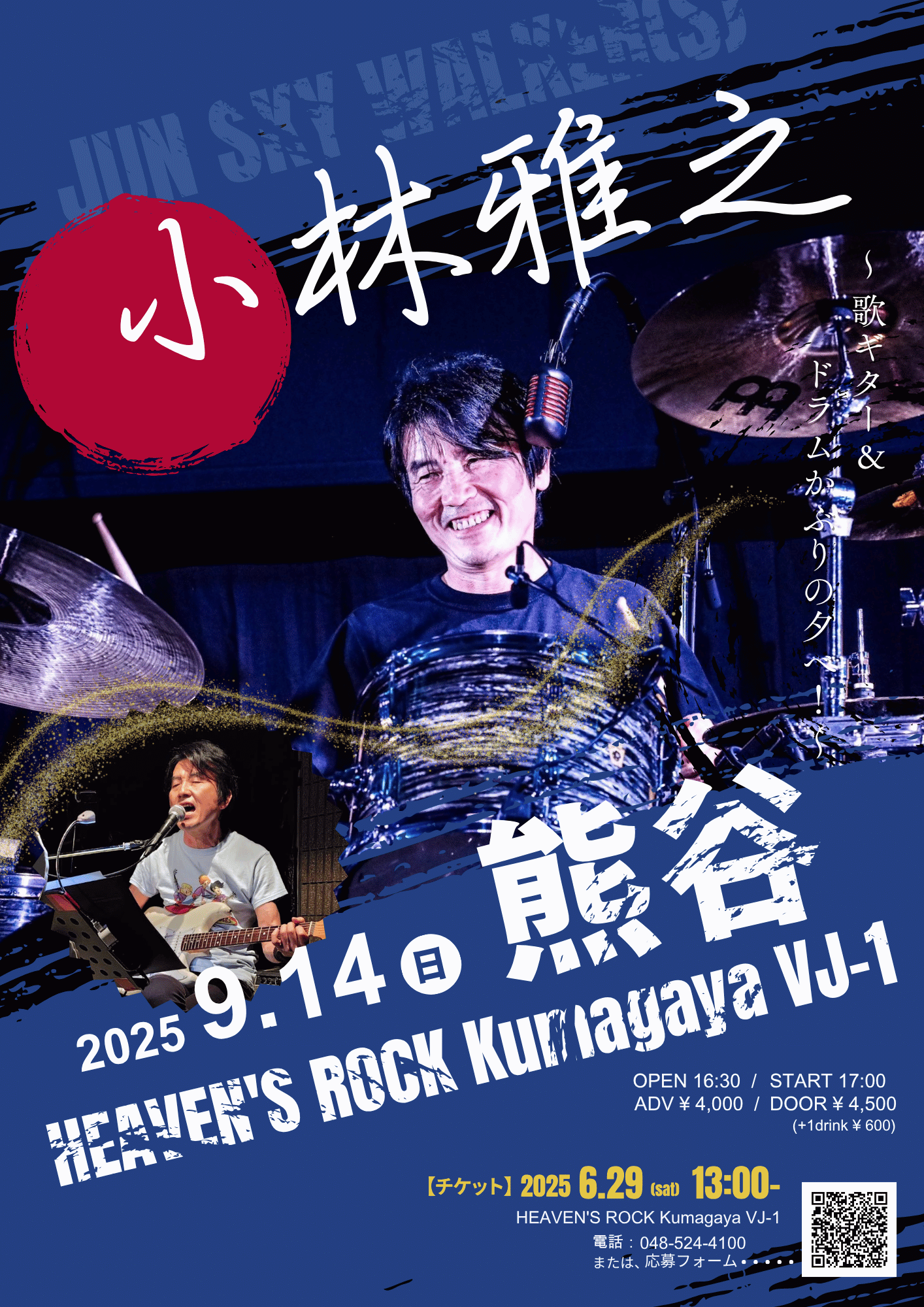 JUN SKY WALKER(S) (@j_s_w_s) / X