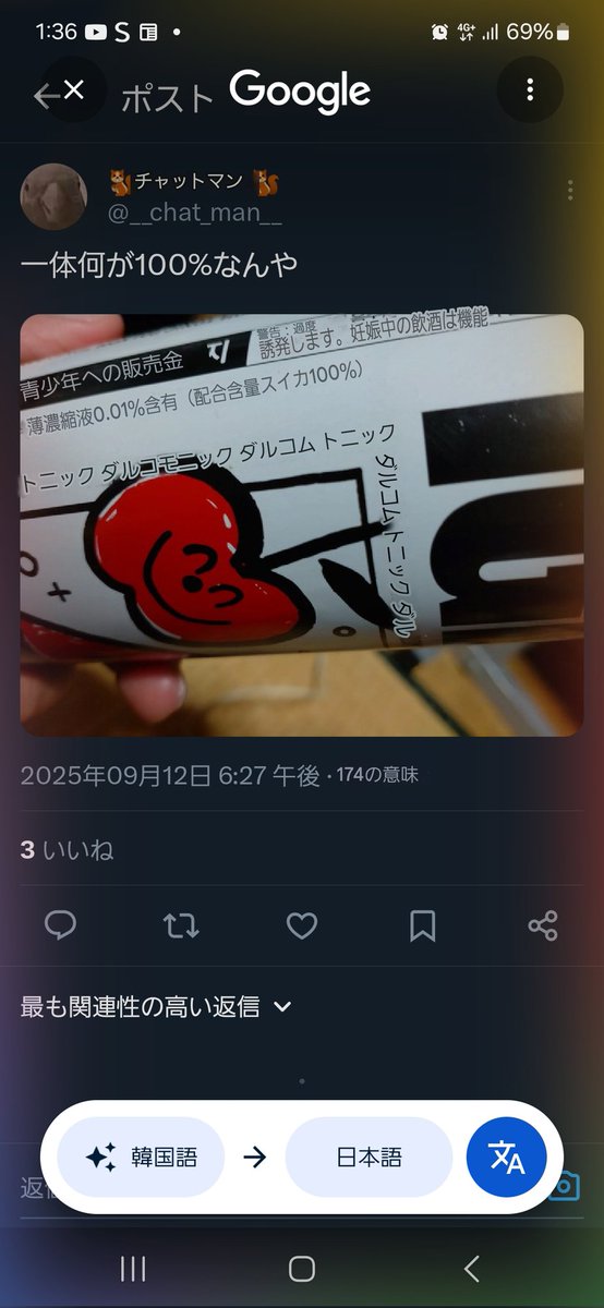 passpo_mori's tweet photo. @__chat_man__ スイカ？？ https://t.co/aPlok2vGYa