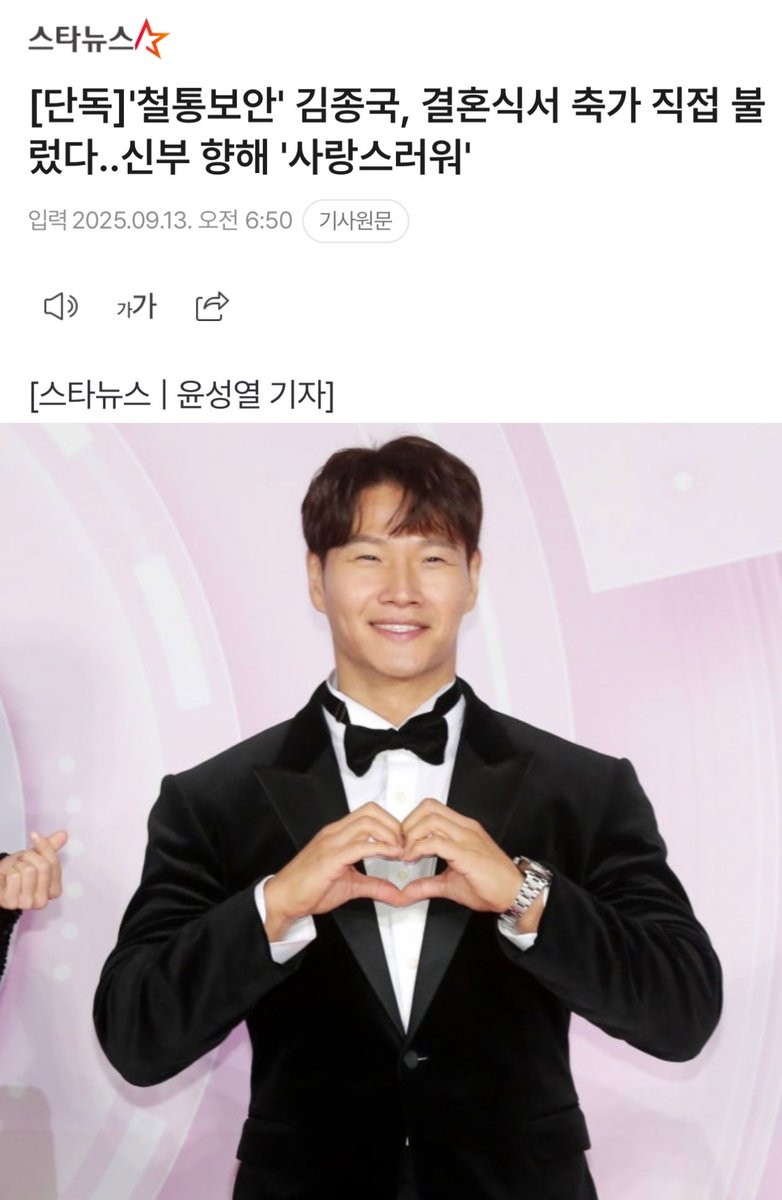 Singer Kim Jong Kook touched hearts by personally singing a congratulatory song for his bride at their wedding.

According to Star News on the 13th, Kim Jong Kook sang at his wedding held on the afternoon of the 5th at a luxury hotel in Gangnam, Seoul. He passionately performed