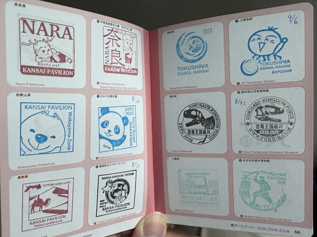 pgo's tweet image. 万博のサテライトスタンプ全部押した。兵庫、京都、奈良、滋賀、和歌山、三重、徳島、鳥取、福井