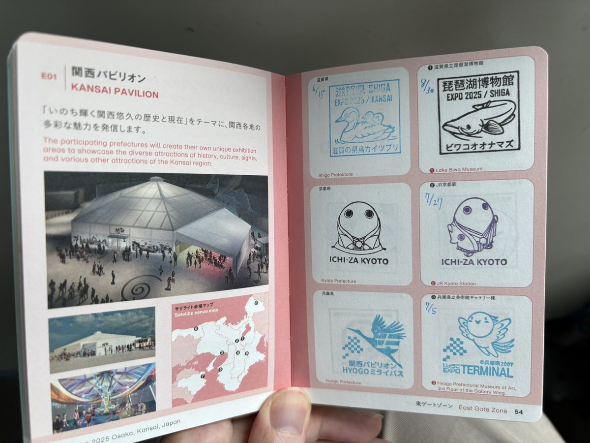 pgo's tweet image. 万博のサテライトスタンプ全部押した。兵庫、京都、奈良、滋賀、和歌山、三重、徳島、鳥取、福井