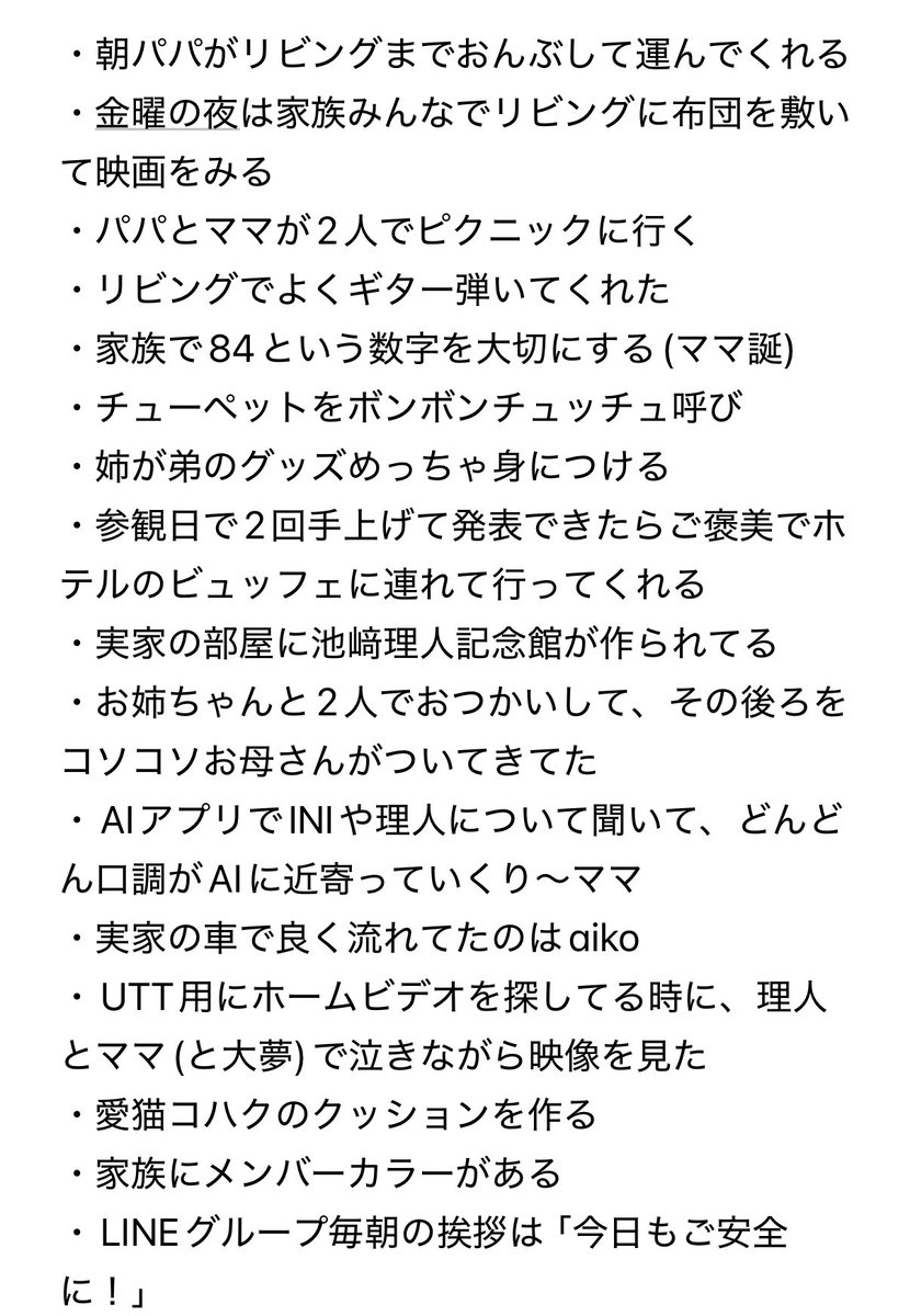 2620_MINI's tweet photo. 好き池﨑家エピソード、思い出すだけでもこんなにある。池﨑FAMILY愛してる…… https://t.co/TlhjbO4sd5