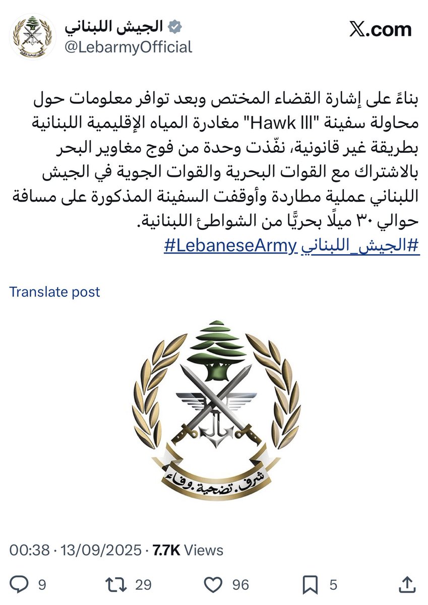 زمن العجايب 😂
شهور و يتهموا التيار والاستاذ فوي مشلب بتلفيق الاخبار 
بس وصلت الباخرة هربت 😂
#قوات_النفاق
#قوات_الفساد